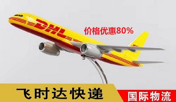 DHL<a href=https://www.bjfsdex.com target=_blank class=infotextkey>ʱ</a>ݴʿ,<a href=https://www.bjfsdex.com target=_blank class=infotextkey>UPS</a>,<a href=https://www.bjfsdex.com target=_blank class=infotextkey>fedex</a>,<a href=https://www.bjfsdex.com target=_blank class=infotextkey>EMS</a><a href=https://www.bjfsdex.com target=_blank class=infotextkey>ؿר</a><a href=https://www.bjfsdex.com target=_blank class=infotextkey></a><a href=https://www.bjfsdex.com target=_blank class=infotextkey>SAL</a><a href=https://www.bjfsdex.com target=_blank class=infotextkey></a><a href=https://www.bjfsdex.com target=_blank class=infotextkey>ʿݹ˾</a>ҵСɻ