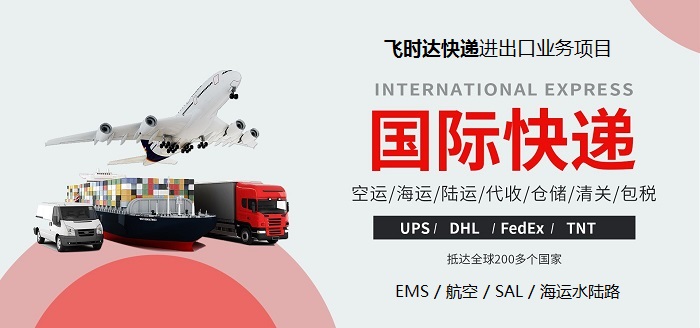 <a href=https://www.bjfsdex.com target=_blank class=infotextkey>ʱ</a><a href=https://www.bjfsdex.com target=_blank class=infotextkey></a><a href=https://www.bjfsdex.com target=_blank class=infotextkey>ʿ</a><a href=https://www.bjfsdex.com target=_blank class=infotextkey>DHL</a>,<a href=https://www.bjfsdex.com target=_blank class=infotextkey>UPS</a>,<a href=https://www.bjfsdex.com target=_blank class=infotextkey>fedex</a>,<a href=https://www.bjfsdex.com target=_blank class=infotextkey>EMS</a><a href=https://www.bjfsdex.com target=_blank class=infotextkey>ؿר</a><a href=https://www.bjfsdex.com target=_blank class=infotextkey>SAL</a><a href=https://www.bjfsdex.com target=_blank class=infotextkey></a>ҵʼʲô<a href=https://www.bjfsdex.com target=_blank class=infotextkey>ʿݹ˾</a>