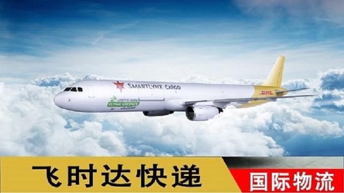 <a href=http://www.fsdgjkd.com target=_blank class=infotextkey>DHL</a><a href=http://www.fsdgjkd.com target=_blank class=infotextkey>ʱ</a>ݴʿ<a href=http://www.fsdgjkd.com target=_blank class=infotextkey>UPS</a>,<a href=http://www.fsdgjkd.com target=_blank class=infotextkey>fedex</a>,<a href=http://www.fsdgjkd.com target=_blank class=infotextkey>EMS</a><a href=http://www.fsdgjkd.com target=_blank class=infotextkey>ؿר</a><a href=http://www.fsdgjkd.com target=_blank class=infotextkey></a><a href=http://www.fsdgjkd.com target=_blank class=infotextkey>SAL</a>ҵ<a href=http://www.fsdgjkd.com target=_blank class=infotextkey>ʿݹ˾</a>зɻ