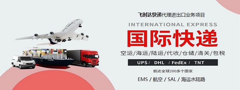 <a href=https://www.bjfsdex.com target=_blank class=infotextkey>ʱ</a><a href=https://www.bjfsdex.com target=_blank class=infotextkey></a><a href=https://www.bjfsdex.com target=_blank class=infotextkey>ʿ</a><a href=https://www.bjfsdex.com target=_blank class=infotextkey>DHL</a>,<a href=https://www.bjfsdex.com target=_blank class=infotextkey>UPS</a>,<a href=https://www.bjfsdex.com target=_blank class=infotextkey>fedex</a>,<a href=https://www.bjfsdex.com target=_blank class=infotextkey>EMS</a><a href=https://www.bjfsdex.com target=_blank class=infotextkey>ؿר</a><a href=https://www.bjfsdex.com target=_blank class=infotextkey></a><a href=https://www.bjfsdex.com target=_blank class=infotextkey>SAL</a><a href=https://www.bjfsdex.com target=_blank class=infotextkey></a>ҵ<a href=https://www.bjfsdex.com target=_blank class=infotextkey>ʿݹ˾</a>ļ