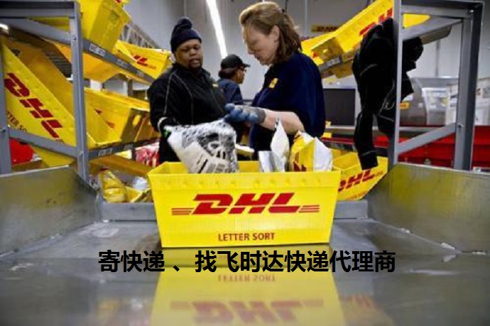 DHL<a href=https://www.bjfsdex.com target=_blank class=infotextkey>ʱ</a>ݴ<a href=https://www.bjfsdex.com target=_blank class=infotextkey>ʿ</a><a href=https://www.bjfsdex.com target=_blank class=infotextkey>UPS</a>,<a href=https://www.bjfsdex.com target=_blank class=infotextkey>fedex</a>,<a href=https://www.bjfsdex.com target=_blank class=infotextkey>EMS</a><a href=https://www.bjfsdex.com target=_blank class=infotextkey>ؿר</a><a href=https://www.bjfsdex.com target=_blank class=infotextkey></a><a href=https://www.bjfsdex.com target=_blank class=infotextkey>SAL</a><a href=https://www.bjfsdex.com target=_blank class=infotextkey></a>ҵ<a href=https://www.bjfsdex.com target=_blank class=infotextkey>ʿݹ˾</a>