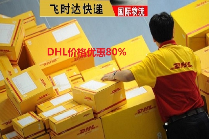 <a href=https://www.bjfsdex.com target=_blank class=infotextkey>DHL</a><a href=https://www.bjfsdex.com target=_blank class=infotextkey>ʱ</a><a href=https://www.bjfsdex.com target=_blank class=infotextkey></a><a href=https://www.bjfsdex.com target=_blank class=infotextkey>ʿ</a><a href=https://www.bjfsdex.com target=_blank class=infotextkey>UPS</a>,<a href=https://www.bjfsdex.com target=_blank class=infotextkey>fedex</a>,<a href=https://www.bjfsdex.com target=_blank class=infotextkey>EMS</a><a href=https://www.bjfsdex.com target=_blank class=infotextkey>ؿר</a><a href=https://www.bjfsdex.com target=_blank class=infotextkey>SAL</a><a href=https://www.bjfsdex.com target=_blank class=infotextkey></a>ҵ<a href=https://www.bjfsdex.com target=_blank class=infotextkey>ʿݹ˾</a>