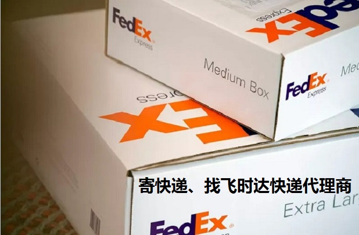 fedexʱݴ<a href=https://www.bjfsdex.com target=_blank class=infotextkey>ʿ</a>DHL,<a href=https://www.bjfsdex.com target=_blank class=infotextkey>UPS</a>,<a href=https://www.bjfsdex.com target=_blank class=infotextkey>EMS</a><a href=https://www.bjfsdex.com target=_blank class=infotextkey>ؿר</a><a href=https://www.bjfsdex.com target=_blank class=infotextkey></a><a href=https://www.bjfsdex.com target=_blank class=infotextkey>SAL</a><a href=https://www.bjfsdex.com target=_blank class=infotextkey></a>ҵ<a href=https://www.bjfsdex.com target=_blank class=infotextkey>ʿݹ˾</a>box
