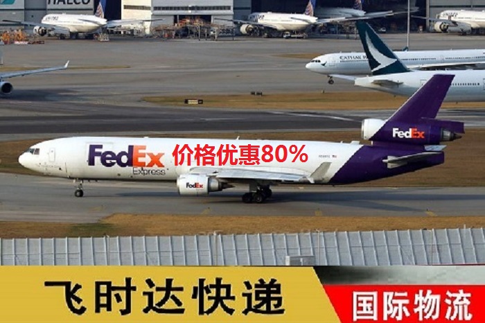 <a href=https://www.bjfsdex.com target=_blank class=infotextkey>fedex</a><a href=https://www.bjfsdex.com target=_blank class=infotextkey>ʱ</a><a href=https://www.bjfsdex.com target=_blank class=infotextkey></a><a href=https://www.bjfsdex.com target=_blank class=infotextkey>ʿ</a><a href=https://www.bjfsdex.com target=_blank class=infotextkey>DHL</a>,<a href=https://www.bjfsdex.com target=_blank class=infotextkey>UPS</a>,<a href=https://www.bjfsdex.com target=_blank class=infotextkey>EMS</a><a href=https://www.bjfsdex.com target=_blank class=infotextkey>ؿר</a><a href=https://www.bjfsdex.com target=_blank class=infotextkey></a><a href=https://www.bjfsdex.com target=_blank class=infotextkey>SAL</a>ҵ<a href=https://www.bjfsdex.com target=_blank class=infotextkey>ʿݹ˾</a><a href=https://www.bjfsdex.com target=_blank class=infotextkey></a>Ｐѯ