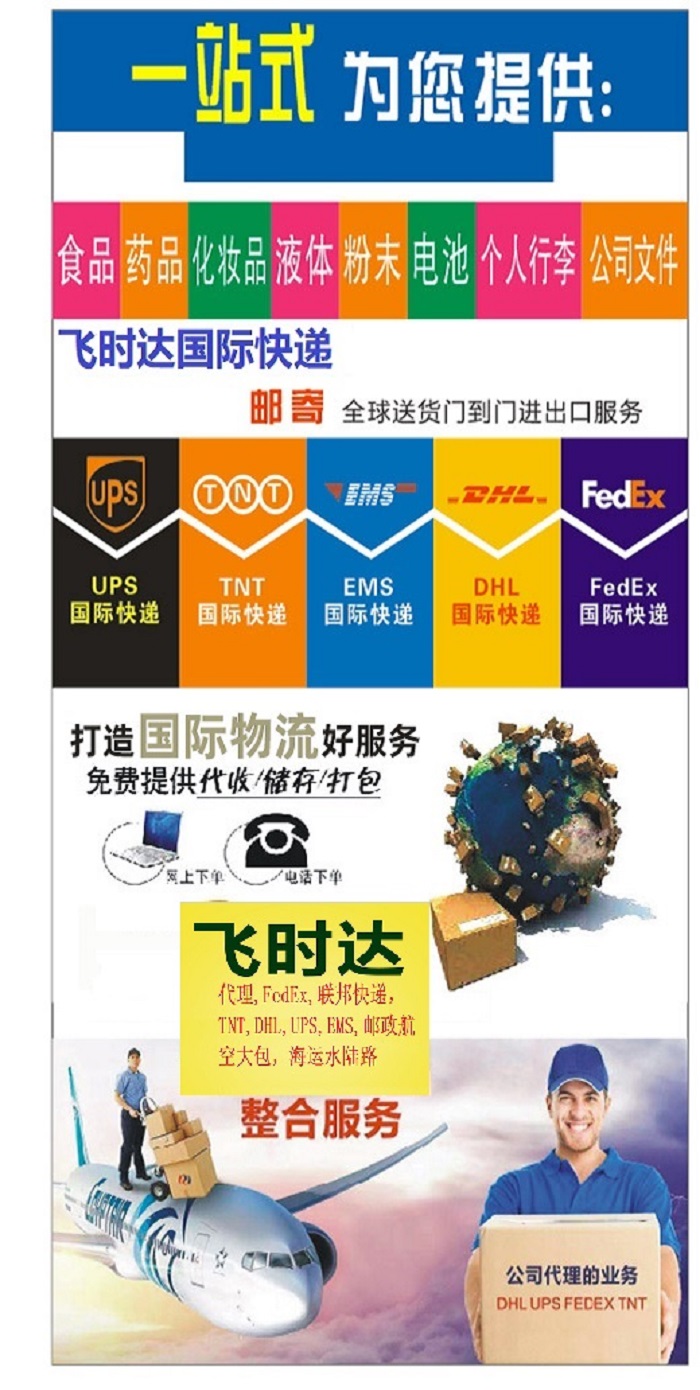 <a href=https://www.bjfsdex.com target=_blank class=infotextkey>ʱ</a><a href=https://www.bjfsdex.com target=_blank class=infotextkey></a><a href=https://www.bjfsdex.com target=_blank class=infotextkey>ʿ</a><a href=https://www.bjfsdex.com target=_blank class=infotextkey>DHL</a>,<a href=https://www.bjfsdex.com target=_blank class=infotextkey>UPS</a>,<a href=https://www.bjfsdex.com target=_blank class=infotextkey>fedex</a>,<a href=https://www.bjfsdex.com target=_blank class=infotextkey>EMS</a><a href=https://www.bjfsdex.com target=_blank class=infotextkey>ؿר</a><a href=https://www.bjfsdex.com target=_blank class=infotextkey></a><a href=https://www.bjfsdex.com target=_blank class=infotextkey>SAL</a><a href=https://www.bjfsdex.com target=_blank class=infotextkey></a><a href=https://www.bjfsdex.com target=_blank class=infotextkey>ʿݹ˾</a>ҵһվʽṩ