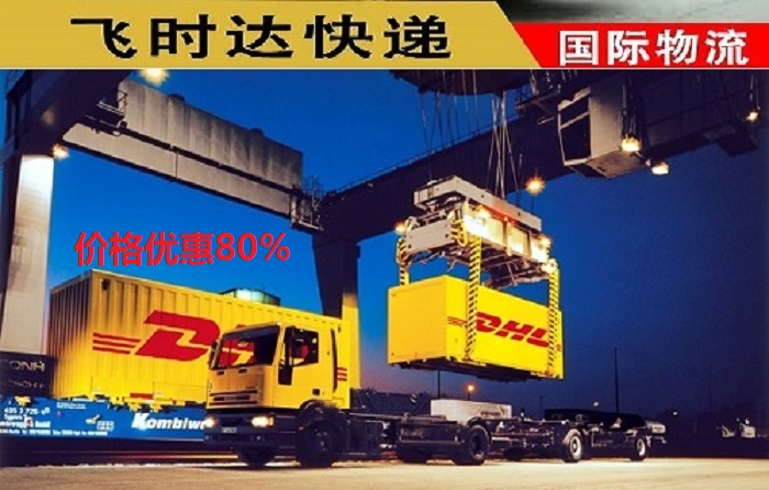 <a href=https://www.bjfsdex.com target=_blank class=infotextkey>DHL</a><a href=https://www.bjfsdex.com target=_blank class=infotextkey>ʱ</a><a href=https://www.bjfsdex.com target=_blank class=infotextkey></a><a href=https://www.bjfsdex.com target=_blank class=infotextkey>ʿ</a><a href=https://www.bjfsdex.com target=_blank class=infotextkey>UPS</a>,<a href=https://www.bjfsdex.com target=_blank class=infotextkey>fedex</a>,<a href=https://www.bjfsdex.com target=_blank class=infotextkey>EMS</a><a href=https://www.bjfsdex.com target=_blank class=infotextkey>ؿר</a><a href=https://www.bjfsdex.com target=_blank class=infotextkey></a><a href=https://www.bjfsdex.com target=_blank class=infotextkey>SAL</a><a href=https://www.bjfsdex.com target=_blank class=infotextkey></a><a href=https://www.bjfsdex.com target=_blank class=infotextkey>ʿݹ˾</a>ҵװ
