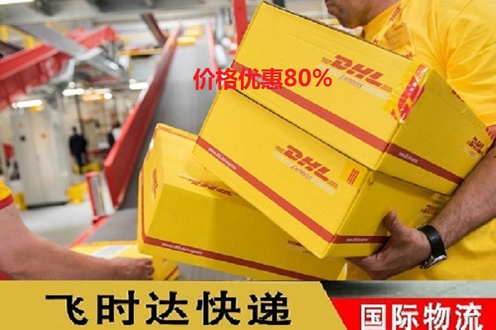 <a href=https://www.bjfsdex.com target=_blank class=infotextkey>DHL</a><a href=https://www.bjfsdex.com target=_blank class=infotextkey>ʱ</a><a href=https://www.bjfsdex.com target=_blank class=infotextkey></a><a href=https://www.bjfsdex.com target=_blank class=infotextkey>ʿ</a><a href=https://www.bjfsdex.com target=_blank class=infotextkey>UPS</a>,<a href=https://www.bjfsdex.com target=_blank class=infotextkey>fedex</a>,<a href=https://www.bjfsdex.com target=_blank class=infotextkey>EMS</a><a href=https://www.bjfsdex.com target=_blank class=infotextkey>ؿר</a><a href=https://www.bjfsdex.com target=_blank class=infotextkey></a><a href=https://www.bjfsdex.com target=_blank class=infotextkey>SAL</a>ҵ<a href=https://www.bjfsdex.com target=_blank class=infotextkey>ʿݹ˾</a>