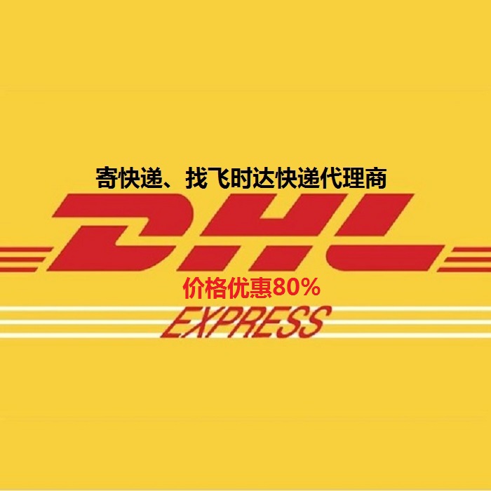 DHL<a href=https://www.bjfsdex.com target=_blank class=infotextkey>ʱ</a>ݴ<a href=https://www.bjfsdex.com target=_blank class=infotextkey>ʿ</a>UPS,FEDEX,EMS<a href=https://www.bjfsdex.com target=_blank class=infotextkey>ؿר</a><a href=https://www.bjfsdex.com target=_blank class=infotextkey></a><a href=https://www.bjfsdex.com target=_blank class=infotextkey>SAL</a>ҵ<a href=https://www.bjfsdex.com target=_blank class=infotextkey>ʿݹ˾</a>̱