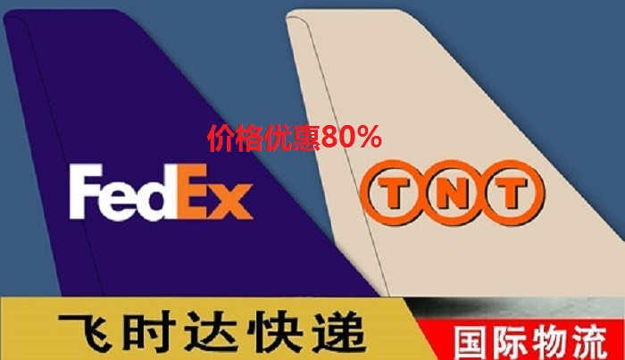 fedexʱݴ<a href=https://www.bjfsdex.com target=_blank class=infotextkey>ʿ</a>DHL,UPS,<a href=https://www.bjfsdex.com target=_blank class=infotextkey>EMS</a><a href=https://www.bjfsdex.com target=_blank class=infotextkey>ؿר</a><a href=https://www.bjfsdex.com target=_blank class=infotextkey></a><a href=https://www.bjfsdex.com target=_blank class=infotextkey>SAL</a>ҵ<a href=https://www.bjfsdex.com target=_blank class=infotextkey>ʿݹ˾</a>TNT