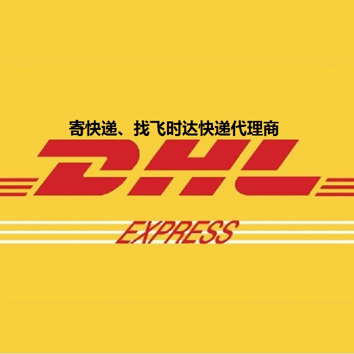 <a href=https://www.bjfsdex.com target=_blank class=infotextkey>DHL</a><a href=https://www.bjfsdex.com target=_blank class=infotextkey>ʱ</a>ݴʿ<a href=https://www.bjfsdex.com target=_blank class=infotextkey>UPS</a>,<a href=https://www.bjfsdex.com target=_blank class=infotextkey>fedex</a>,<a href=https://www.bjfsdex.com target=_blank class=infotextkey>EMS</a><a href=https://www.bjfsdex.com target=_blank class=infotextkey>ؿר</a><a href=https://www.bjfsdex.com target=_blank class=infotextkey></a><a href=https://www.bjfsdex.com target=_blank class=infotextkey>SAL</a>ҵ<a href=https://www.bjfsdex.com target=_blank class=infotextkey>ʿݹ˾</a>̱