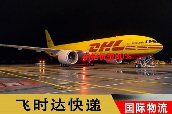 <a href=https://www.bjfsdex.com target=_blank class=infotextkey>DHL</a><a href=https://www.bjfsdex.com target=_blank class=infotextkey>ʱ</a><a href=https://www.bjfsdex.com target=_blank class=infotextkey></a><a href=https://www.bjfsdex.com target=_blank class=infotextkey>ʿ</a><a href=https://www.bjfsdex.com target=_blank class=infotextkey>UPS</a>,<a href=https://www.bjfsdex.com target=_blank class=infotextkey>fedex</a>,<a href=https://www.bjfsdex.com target=_blank class=infotextkey>EMS</a><a href=https://www.bjfsdex.com target=_blank class=infotextkey>ؿר</a><a href=https://www.bjfsdex.com target=_blank class=infotextkey></a><a href=https://www.bjfsdex.com target=_blank class=infotextkey>SAL</a>ҵ<a href=https://www.bjfsdex.com target=_blank class=infotextkey>ʿݹ˾</a>ɻ