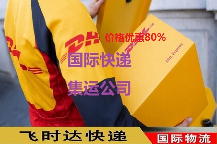 <a href=https://www.bjfsdex.com target=_blank class=infotextkey>DHL</a><a href=https://www.bjfsdex.com target=_blank class=infotextkey>ʱ</a><a href=https://www.bjfsdex.com target=_blank class=infotextkey></a><a href=https://www.bjfsdex.com target=_blank class=infotextkey>ʿ</a><a href=https://www.bjfsdex.com target=_blank class=infotextkey>UPS</a>,<a href=https://www.bjfsdex.com target=_blank class=infotextkey>fedex</a>,<a href=https://www.bjfsdex.com target=_blank class=infotextkey>EMS</a><a href=https://www.bjfsdex.com target=_blank class=infotextkey>ؿר</a><a href=https://www.bjfsdex.com target=_blank class=infotextkey></a><a href=https://www.bjfsdex.com target=_blank class=infotextkey>SAL</a><a href=https://www.bjfsdex.com target=_blank class=infotextkey></a>ҵ<a href=https://www.bjfsdex.com target=_blank class=infotextkey>ʿݹ˾</a>