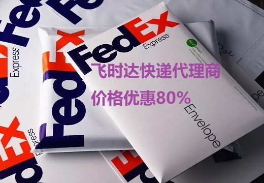 ʱݴfedexݣйļȫ