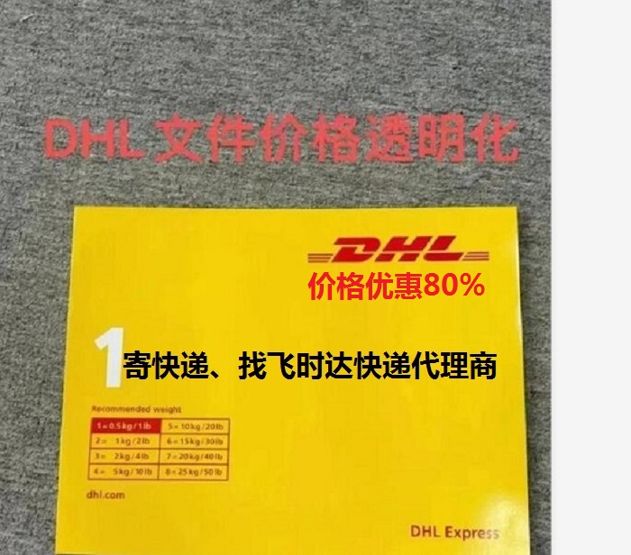 <a href=https://www.bjfsdex.com target=_blank class=infotextkey>DHL</a><a href=https://www.bjfsdex.com target=_blank class=infotextkey>ʱ</a><a href=https://www.bjfsdex.com target=_blank class=infotextkey></a><a href=https://www.bjfsdex.com target=_blank class=infotextkey>ʿ</a><a href=https://www.bjfsdex.com target=_blank class=infotextkey>UPS</a>,<a href=https://www.bjfsdex.com target=_blank class=infotextkey>fedex</a>,<a href=https://www.bjfsdex.com target=_blank class=infotextkey>EMS</a><a href=https://www.bjfsdex.com target=_blank class=infotextkey>ؿר</a><a href=https://www.bjfsdex.com target=_blank class=infotextkey></a><a href=https://www.bjfsdex.com target=_blank class=infotextkey>SAL</a>ҵ<a href=https://www.bjfsdex.com target=_blank class=infotextkey>ʿݹ˾</a>ļ۸͸