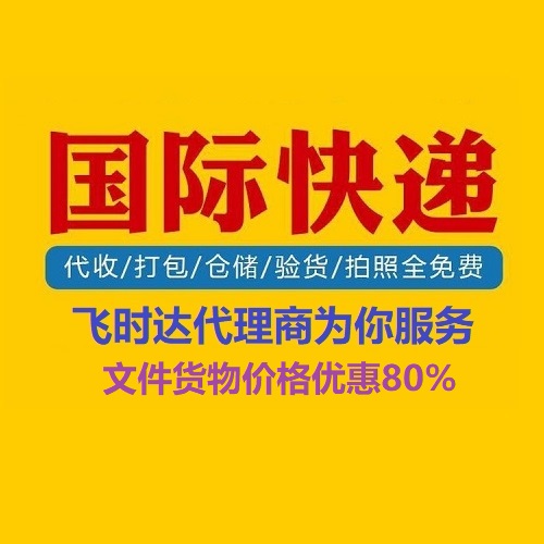 <a href=http://www.fsdgjkd.com target=_blank class=infotextkey><a href=http://www.fsdgjkd.com target=_blank class=infotextkey></a></a><a href=http://www.fsdgjkd.com target=_blank class=infotextkey>ʱ</a>Ϊ<a href=http://www.fsdgjkd.com target=_blank class=infotextkey>DHL</a>,<a href=http://www.fsdgjkd.com target=_blank class=infotextkey>UPS</a>,<a href=http://www.fsdgjkd.com target=_blank class=infotextkey>fedex</a>,<a href=http://www.fsdgjkd.com target=_blank class=infotextkey>EMS</a>