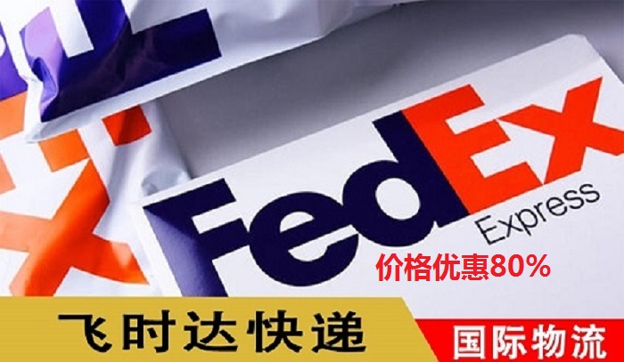 <a href=https://www.bjfsdex.com target=_blank class=infotextkey>fedex</a><a href=https://www.bjfsdex.com target=_blank class=infotextkey>ʱ</a><a href=https://www.bjfsdex.com target=_blank class=infotextkey></a><a href=https://www.bjfsdex.com target=_blank class=infotextkey>ʿ</a><a href=https://www.bjfsdex.com target=_blank class=infotextkey>DHL</a>,<a href=https://www.bjfsdex.com target=_blank class=infotextkey>UPS</a>,<a href=https://www.bjfsdex.com target=_blank class=infotextkey>EMS</a><a href=https://www.bjfsdex.com target=_blank class=infotextkey>ؿר</a><a href=https://www.bjfsdex.com target=_blank class=infotextkey></a><a href=https://www.bjfsdex.com target=_blank class=infotextkey>SAL</a>ҵ<a href=https://www.bjfsdex.com target=_blank class=infotextkey>ʿݹ˾</a><a href=https://www.bjfsdex.com target=_blank class=infotextkey></a>ļȫ