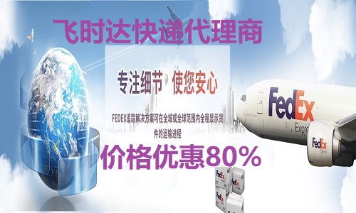 ʱݴfedexʿļҵ