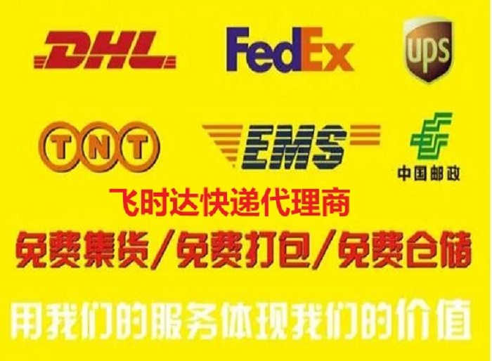 <a href=https://www.bjfsdex.com target=_blank class=infotextkey>ʱ</a>ݴʿDHL,UPS,FEDEX,EMS<a href=https://www.bjfsdex.com target=_blank class=infotextkey>ؿר</a><a href=https://www.bjfsdex.com target=_blank class=infotextkey></a><a href=https://www.bjfsdex.com target=_blank class=infotextkey>SAL</a><a href=https://www.bjfsdex.com target=_blank class=infotextkey></a>ҵ<a href=https://www.bjfsdex.com target=_blank class=infotextkey>ʿݹ˾</a>ķ
