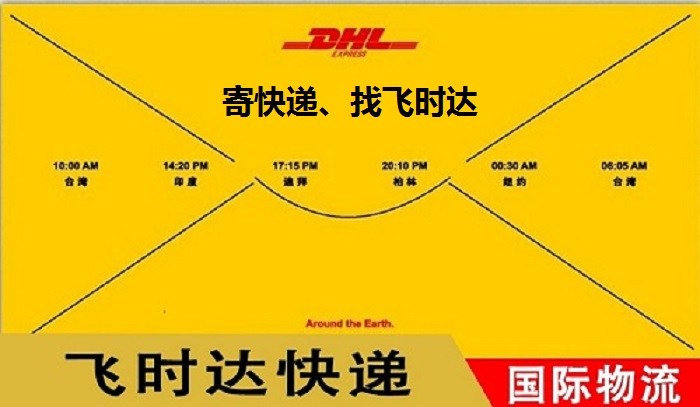 <a href=https://www.bjfsdex.com target=_blank class=infotextkey>DHL</a>ʱݴʿ<a href=https://www.bjfsdex.com target=_blank class=infotextkey>UPS</a>,<a href=https://www.bjfsdex.com target=_blank class=infotextkey>fedex</a>,<a href=https://www.bjfsdex.com target=_blank class=infotextkey>EMS</a><a href=https://www.bjfsdex.com target=_blank class=infotextkey>ؿר</a><a href=https://www.bjfsdex.com target=_blank class=infotextkey></a><a href=https://www.bjfsdex.com target=_blank class=infotextkey>SAL</a><a href=https://www.bjfsdex.com target=_blank class=infotextkey></a>ҵ<a href=https://www.bjfsdex.com target=_blank class=infotextkey>ʿݹ˾</a>Сŷ