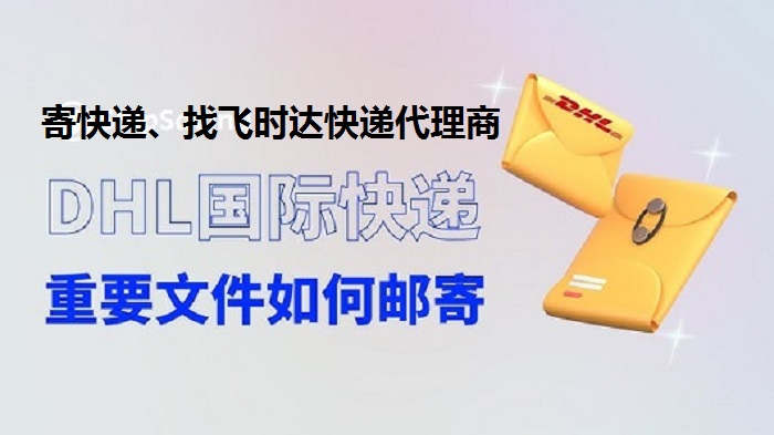 <a href=https://www.bjfsdex.com target=_blank class=infotextkey>DHL</a><a href=https://www.bjfsdex.com target=_blank class=infotextkey>ʱ</a><a href=https://www.bjfsdex.com target=_blank class=infotextkey></a><a href=https://www.bjfsdex.com target=_blank class=infotextkey>ʿ</a>,<a href=https://www.bjfsdex.com target=_blank class=infotextkey>UPS</a>,<a href=https://www.bjfsdex.com target=_blank class=infotextkey>fedex</a>,<a href=https://www.bjfsdex.com target=_blank class=infotextkey>EMS</a><a href=https://www.bjfsdex.com target=_blank class=infotextkey>ؿר</a><a href=https://www.bjfsdex.com target=_blank class=infotextkey></a><a href=https://www.bjfsdex.com target=_blank class=infotextkey>SAL</a><a href=https://www.bjfsdex.com target=_blank class=infotextkey></a>ҵ<a href=https://www.bjfsdex.com target=_blank class=infotextkey>ʿݹ˾</a>Ҫļʼ