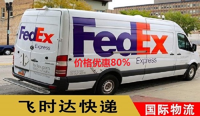 fedexʱݴʿDHL,UPS,EMSؿר<a href=http://www.fsdgjkd.com target=_blank class=infotextkey></a><a href=http://www.fsdgjkd.com target=_blank class=infotextkey>SAL</a><a href=http://www.fsdgjkd.com target=_blank class=infotextkey></a>ҵʿݹ˾<a href=http://www.fsdgjkd.com target=_blank class=infotextkey></a>ȫ