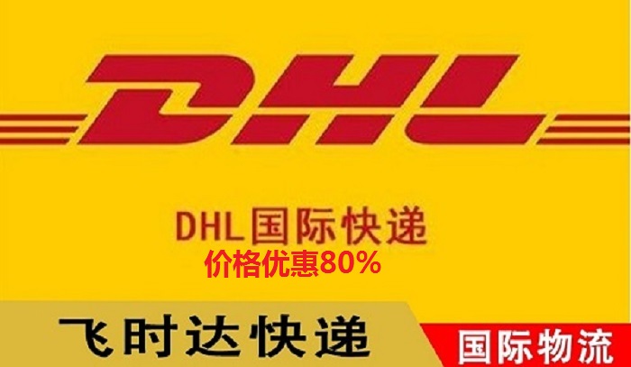 <a href=https://www.bjfsdex.com target=_blank class=infotextkey>DHL</a><a href=https://www.bjfsdex.com target=_blank class=infotextkey>ʱ</a><a href=https://www.bjfsdex.com target=_blank class=infotextkey></a><a href=https://www.bjfsdex.com target=_blank class=infotextkey>ʿ</a><a href=https://www.bjfsdex.com target=_blank class=infotextkey>UPS</a>,<a href=https://www.bjfsdex.com target=_blank class=infotextkey>fedex</a>,<a href=https://www.bjfsdex.com target=_blank class=infotextkey>EMS</a><a href=https://www.bjfsdex.com target=_blank class=infotextkey>ؿר</a><a href=https://www.bjfsdex.com target=_blank class=infotextkey></a><a href=https://www.bjfsdex.com target=_blank class=infotextkey>SAL</a><a href=https://www.bjfsdex.com target=_blank class=infotextkey></a>ҵ<a href=https://www.bjfsdex.com target=_blank class=infotextkey>ʿݹ˾</a>