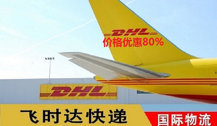 <a href=https://www.bjfsdex.com target=_blank class=infotextkey>DHL</a><a href=https://www.bjfsdex.com target=_blank class=infotextkey>ʱ</a><a href=https://www.bjfsdex.com target=_blank class=infotextkey></a><a href=https://www.bjfsdex.com target=_blank class=infotextkey>ʿ</a><a href=https://www.bjfsdex.com target=_blank class=infotextkey>UPS</a>,<a href=https://www.bjfsdex.com target=_blank class=infotextkey>fedex</a>,<a href=https://www.bjfsdex.com target=_blank class=infotextkey>EMS</a><a href=https://www.bjfsdex.com target=_blank class=infotextkey>ؿר</a><a href=https://www.bjfsdex.com target=_blank class=infotextkey></a>SAL<a href=https://www.bjfsdex.com target=_blank class=infotextkey></a>ҵ<a href=https://www.bjfsdex.com target=_blank class=infotextkey>ʿݹ˾</a>ɻ