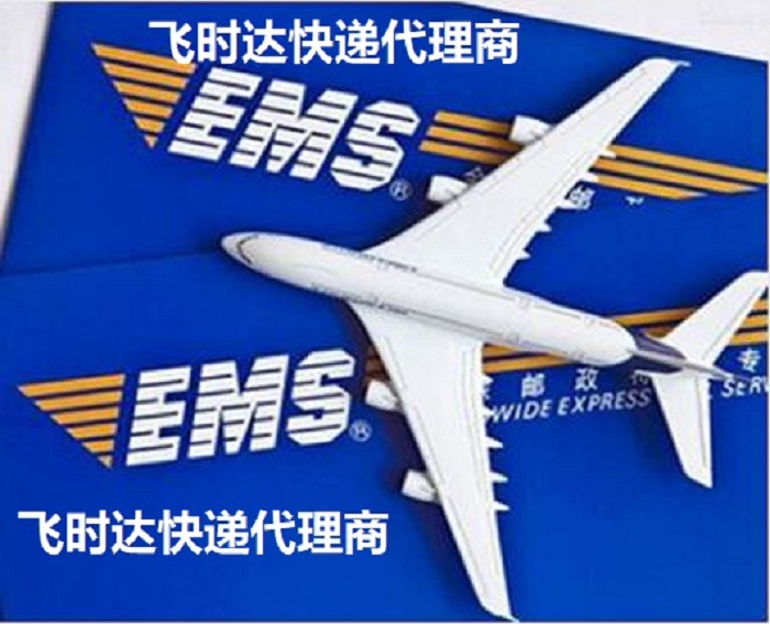 EMSʱݴ<a href=https://www.bjfsdex.com target=_blank class=infotextkey>ʿ</a><a href=https://www.bjfsdex.com target=_blank class=infotextkey>DHL</a>,<a href=https://www.bjfsdex.com target=_blank class=infotextkey>UPS</a>,FEDEX,<a href=https://www.bjfsdex.com target=_blank class=infotextkey>ؿר</a><a href=https://www.bjfsdex.com target=_blank class=infotextkey></a><a href=https://www.bjfsdex.com target=_blank class=infotextkey>SAL</a><a href=https://www.bjfsdex.com target=_blank class=infotextkey></a>ҵ<a href=https://www.bjfsdex.com target=_blank class=infotextkey>ʿݹ˾</a>Сɻ