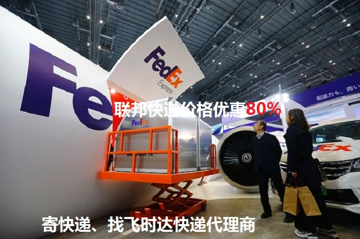 fedexʱݴʿDHL,UPS,EMS<a href=https://www.bjfsdex.com target=_blank class=infotextkey>ؿר</a><a href=https://www.bjfsdex.com target=_blank class=infotextkey></a><a href=https://www.bjfsdex.com target=_blank class=infotextkey>SAL</a>ҵ<a href=https://www.bjfsdex.com target=_blank class=infotextkey>ʿݹ˾</a>װɻ