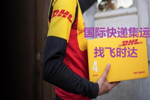 <a href=https://www.bjfsdex.com target=_blank class=infotextkey>DHL</a><a href=https://www.bjfsdex.com target=_blank class=infotextkey>ʱ</a><a href=https://www.bjfsdex.com target=_blank class=infotextkey></a><a href=https://www.bjfsdex.com target=_blank class=infotextkey>ʿ</a><a href=https://www.bjfsdex.com target=_blank class=infotextkey>UPS</a>,<a href=https://www.bjfsdex.com target=_blank class=infotextkey>fedex</a>,<a href=https://www.bjfsdex.com target=_blank class=infotextkey>EMS</a><a href=https://www.bjfsdex.com target=_blank class=infotextkey>ؿר</a><a href=https://www.bjfsdex.com target=_blank class=infotextkey></a><a href=https://www.bjfsdex.com target=_blank class=infotextkey>SAL</a>ҵļļʼҷʱ