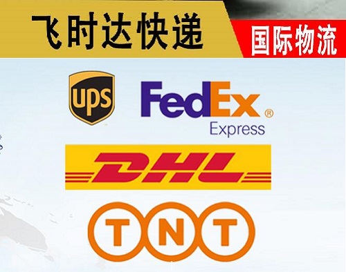 <a href=https://www.bjfsdex.com target=_blank class=infotextkey>DHL</a>,<a href=https://www.bjfsdex.com target=_blank class=infotextkey>UPS</a>,<a href=https://www.bjfsdex.com target=_blank class=infotextkey>fedex</a>,<a href=https://www.bjfsdex.com target=_blank class=infotextkey>EMS</a><a href=https://www.bjfsdex.com target=_blank class=infotextkey><a href=https://www.bjfsdex.com target=_blank class=infotextkey></a></a>˾