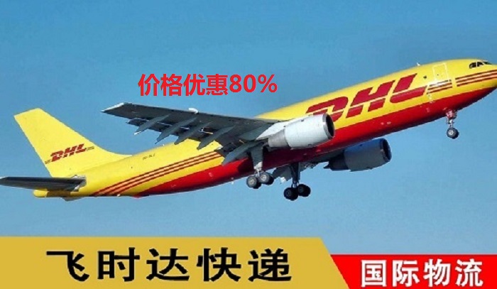 DHL<a href=https://www.bjfsdex.com target=_blank class=infotextkey>ʱ</a>ݴʿ<a href=https://www.bjfsdex.com target=_blank class=infotextkey>UPS</a>,<a href=https://www.bjfsdex.com target=_blank class=infotextkey>fedex</a>,<a href=https://www.bjfsdex.com target=_blank class=infotextkey>EMS</a><a href=https://www.bjfsdex.com target=_blank class=infotextkey>ؿר</a><a href=https://www.bjfsdex.com target=_blank class=infotextkey></a><a href=https://www.bjfsdex.com target=_blank class=infotextkey>SAL</a><a href=https://www.bjfsdex.com target=_blank class=infotextkey></a><a href=https://www.bjfsdex.com target=_blank class=infotextkey>ʿݹ˾</a>ҵɻһ