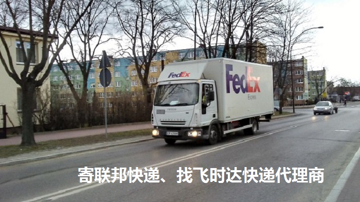 fedexʱݴ<a href=https://www.bjfsdex.com target=_blank class=infotextkey>ʿ</a>DHL,UPS,<a href=https://www.bjfsdex.com target=_blank class=infotextkey>EMS</a><a href=https://www.bjfsdex.com target=_blank class=infotextkey>ؿר</a><a href=https://www.bjfsdex.com target=_blank class=infotextkey></a><a href=https://www.bjfsdex.com target=_blank class=infotextkey>SAL</a>ҵ<a href=https://www.bjfsdex.com target=_blank class=infotextkey>ʿݹ˾</a>˳