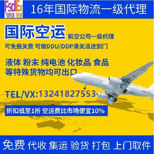 <a href=https://www.bjfsdex.com target=_blank class=infotextkey>ʱ</a><a href=https://www.bjfsdex.com target=_blank class=infotextkey></a><a href=https://www.bjfsdex.com target=_blank class=infotextkey>ʿ</a><a href=https://www.bjfsdex.com target=_blank class=infotextkey>DHL</a>,<a href=https://www.bjfsdex.com target=_blank class=infotextkey>UPS</a>,<a href=https://www.bjfsdex.com target=_blank class=infotextkey>fedex</a>,<a href=https://www.bjfsdex.com target=_blank class=infotextkey>EMS</a><a href=https://www.bjfsdex.com target=_blank class=infotextkey>ؿר</a><a href=https://www.bjfsdex.com target=_blank class=infotextkey>SAL</a><a href=https://www.bjfsdex.com target=_blank class=infotextkey></a><a href=https://www.bjfsdex.com target=_blank class=infotextkey>ʿݹ˾</a>ҵʿ