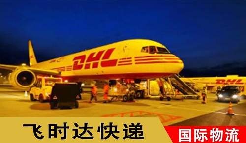 <a href=https://www.bjfsdex.com target=_blank class=infotextkey>DHL</a><a href=https://www.bjfsdex.com target=_blank class=infotextkey>ʱ</a><a href=https://www.bjfsdex.com target=_blank class=infotextkey></a><a href=https://www.bjfsdex.com target=_blank class=infotextkey>ʿ</a><a href=https://www.bjfsdex.com target=_blank class=infotextkey>UPS</a>,<a href=https://www.bjfsdex.com target=_blank class=infotextkey>fedex</a>,<a href=https://www.bjfsdex.com target=_blank class=infotextkey>EMS</a><a href=https://www.bjfsdex.com target=_blank class=infotextkey>ؿר</a><a href=https://www.bjfsdex.com target=_blank class=infotextkey></a><a href=https://www.bjfsdex.com target=_blank class=infotextkey>SAL</a>ҵɻת