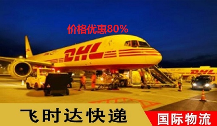 DHL<a href=https://www.bjfsdex.com target=_blank class=infotextkey>ʱ</a>ݴʿ<a href=https://www.bjfsdex.com target=_blank class=infotextkey>UPS</a>,<a href=https://www.bjfsdex.com target=_blank class=infotextkey>fedex</a>,<a href=https://www.bjfsdex.com target=_blank class=infotextkey>EMS</a><a href=https://www.bjfsdex.com target=_blank class=infotextkey>ؿר</a><a href=https://www.bjfsdex.com target=_blank class=infotextkey></a><a href=https://www.bjfsdex.com target=_blank class=infotextkey>SAL</a><a href=https://www.bjfsdex.com target=_blank class=infotextkey></a><a href=https://www.bjfsdex.com target=_blank class=infotextkey>ʿݹ˾</a>ҵɻת