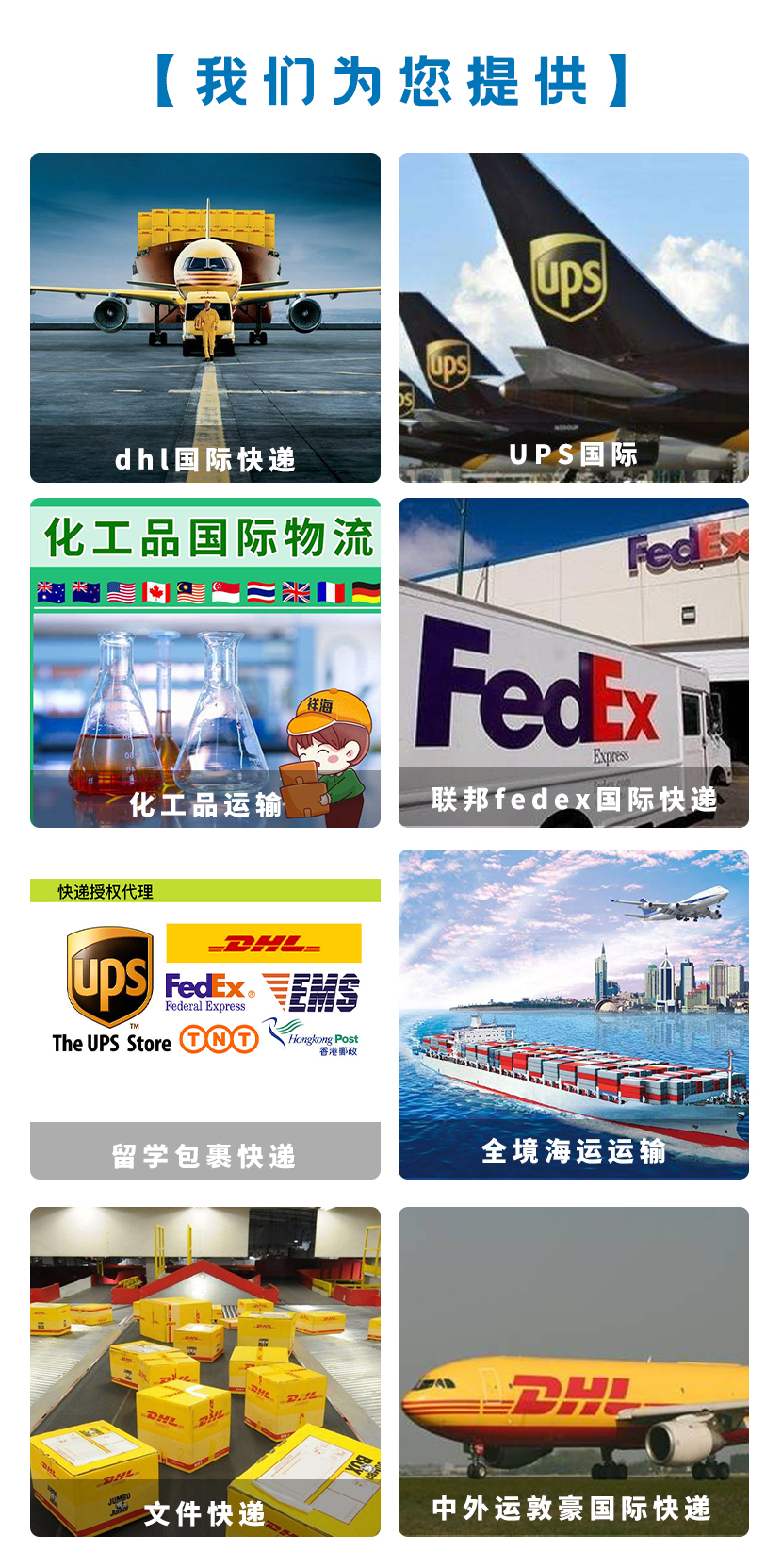 UPSʿ-FEDEX-DHLʿݵ绰2022