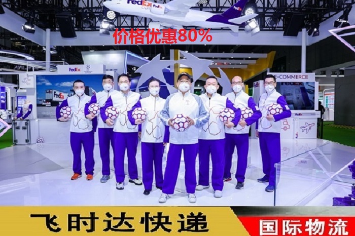 fedexʱݴ<a href=https://www.bjfsdex.com target=_blank class=infotextkey>ʿ</a>DHL,UPS,EMS<a href=https://www.bjfsdex.com target=_blank class=infotextkey>ؿר</a><a href=https://www.bjfsdex.com target=_blank class=infotextkey>SAL</a><a href=https://www.bjfsdex.com target=_blank class=infotextkey>ʿݹ˾</a>ҵ<a href=https://www.bjfsdex.com target=_blank class=infotextkey></a>Ŷйʽڲ