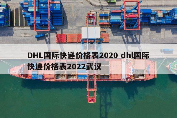 <a href=https://www.bjfsdex.com target=_blank class=infotextkey>DHLʿ</a>۸2020 dhlʿݼ۸2022人