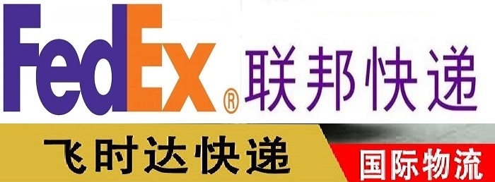ʱ-ʱʿ-fedexݼ۸