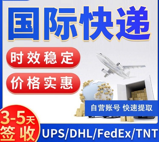ʱݴʿ<a href=https://www.bjfsdex.com target=_blank class=infotextkey>DHL</a>,<a href=https://www.bjfsdex.com target=_blank class=infotextkey>UPS</a>,<a href=https://www.bjfsdex.com target=_blank class=infotextkey>fedex</a>,<a href=https://www.bjfsdex.com target=_blank class=infotextkey>EMS</a><a href=https://www.bjfsdex.com target=_blank class=infotextkey>ؿר</a><a href=https://www.bjfsdex.com target=_blank class=infotextkey></a><a href=https://www.bjfsdex.com target=_blank class=infotextkey>SAL</a><a href=https://www.bjfsdex.com target=_blank class=infotextkey></a><a href=https://www.bjfsdex.com target=_blank class=infotextkey>ʿݹ˾</a>ҵ4˾