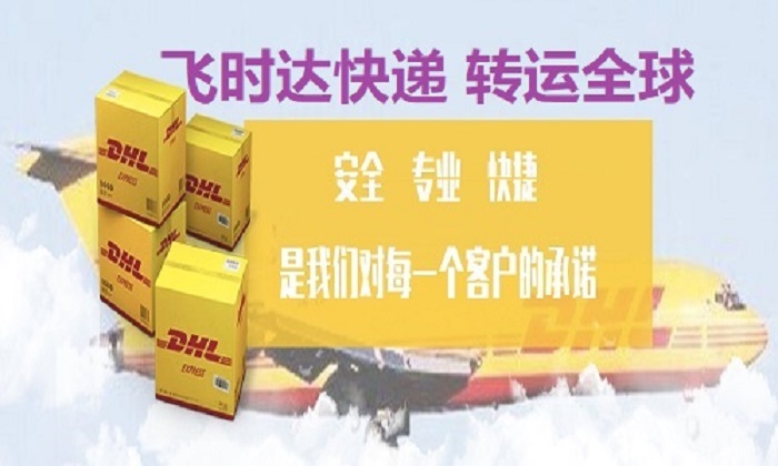 <a href=https://www.bjfsdex.com target=_blank class=infotextkey>DHL</a><a href=https://www.bjfsdex.com target=_blank class=infotextkey>ʱ</a>ݴʿ<a href=https://www.bjfsdex.com target=_blank class=infotextkey>UPS</a>,<a href=https://www.bjfsdex.com target=_blank class=infotextkey>fedex</a>,<a href=https://www.bjfsdex.com target=_blank class=infotextkey>EMS</a><a href=https://www.bjfsdex.com target=_blank class=infotextkey>ؿר</a><a href=https://www.bjfsdex.com target=_blank class=infotextkey>SAL</a>ҵ<a href=https://www.bjfsdex.com target=_blank class=infotextkey>ʿݹ˾</a>תȫ