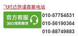<a href=https://www.bjfsdex.com target=_blank class=infotextkey>ʱ</a>ݿͷ绰