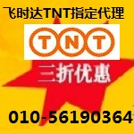 TNT 3Ż