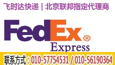 FEDEX