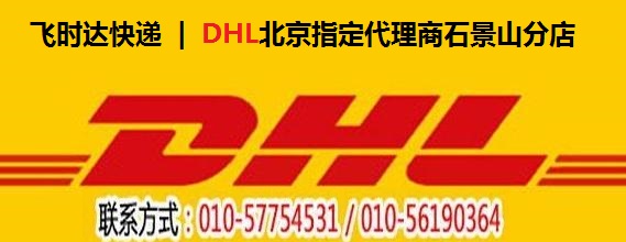 <a href=https://www.bjfsdex.com/ target=_blank class=infotextkey>DHL</a>˾