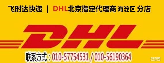 DHL