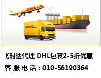 DHL