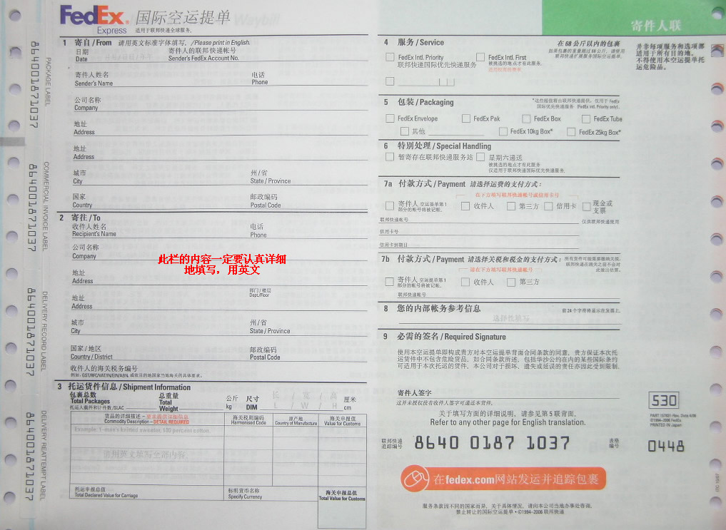 <a href=https://www.bjfsdex.com target=_blank class=infotextkey>fedex</a>˵д