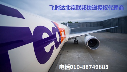 <a href=https://www.bjfsdex.com target=_blank class=infotextkey>fedex</a>联邦